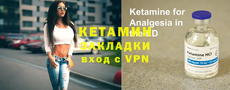 КЕТАМИН VHQ  даркнет сайт  Дзержинский 